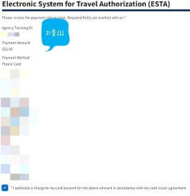 ESTA 발급 / 신청방법 / 공식사이트 