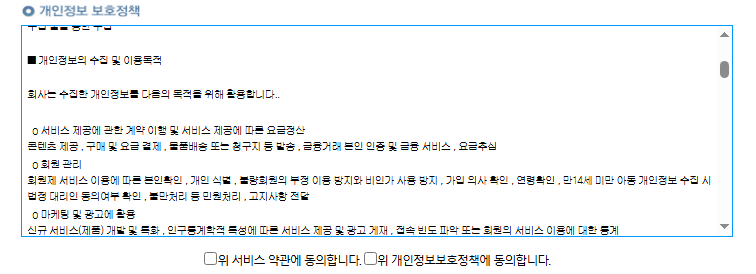 회원가입사진2