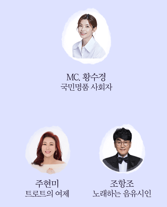 엘리지의 여왕 가수 이미자의 공연 예매 바로가기