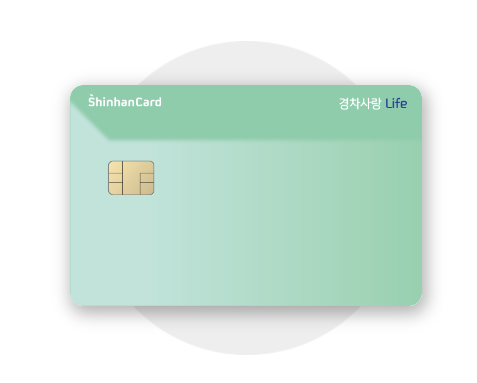 신한카드