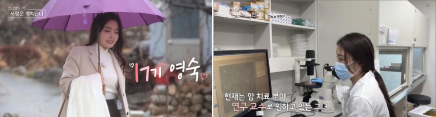 나솔사계 한번더특집 출연진 직업, 나이, 인스타