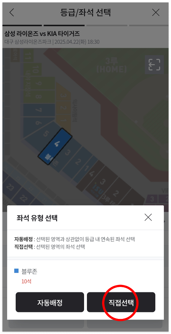 원하는 구역 줌인 후 직접선택 클릭
