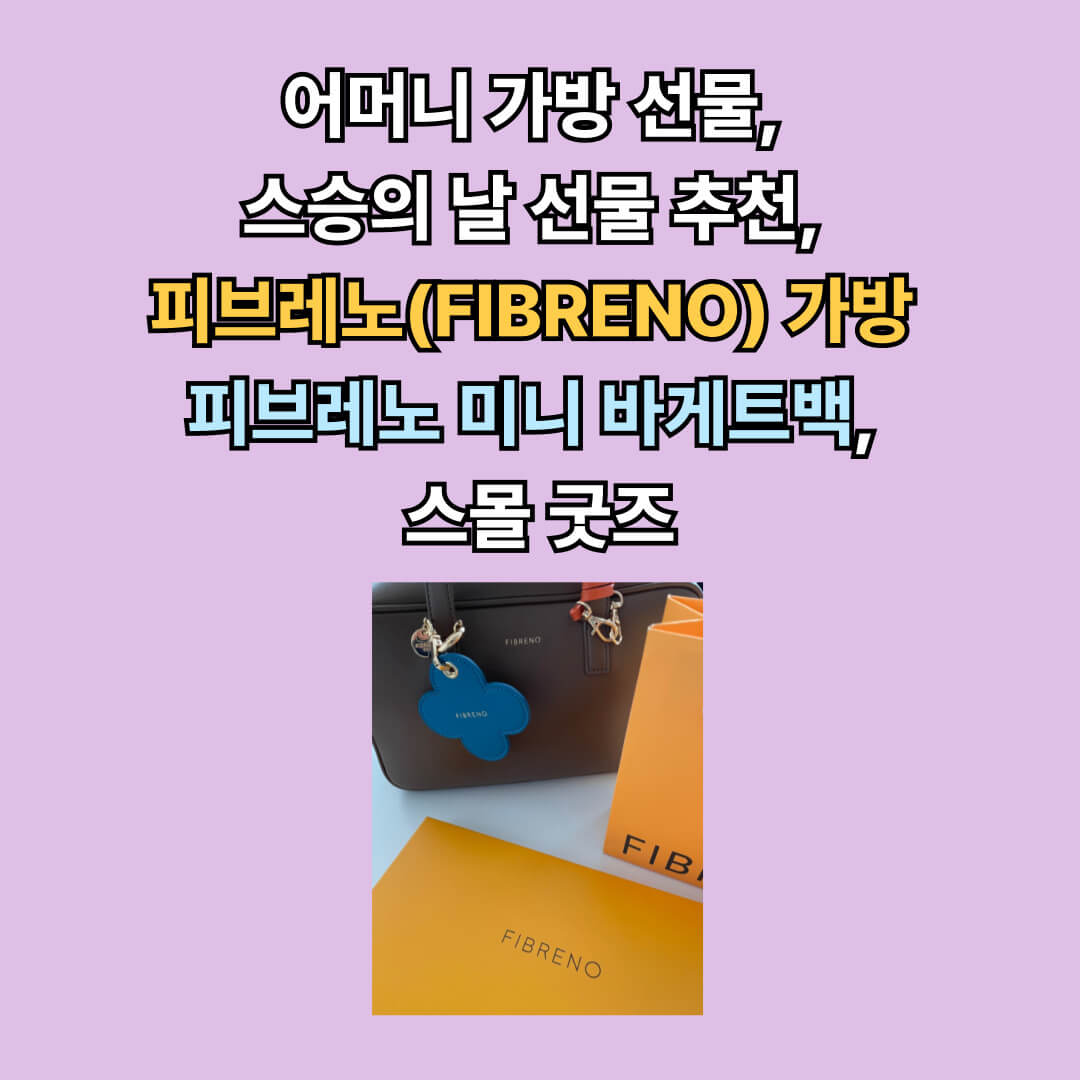 피브레노 공식 홈페이지 바로가기