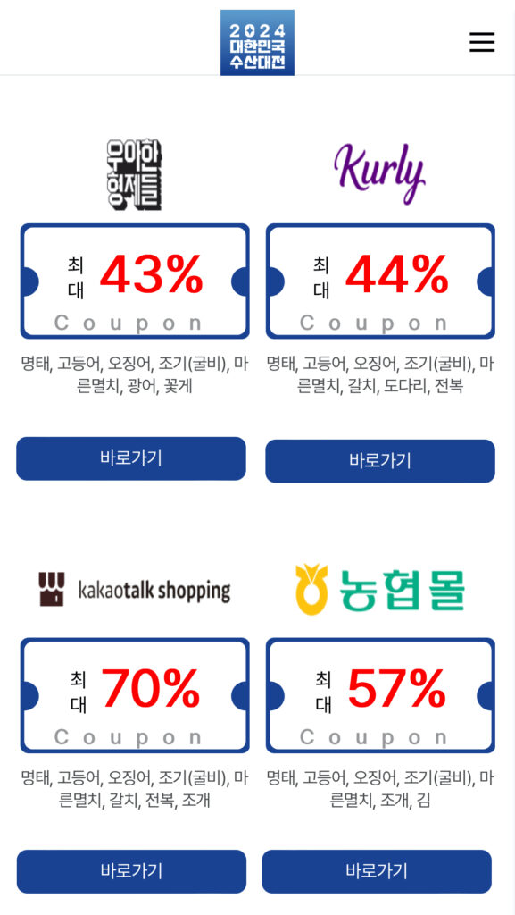수산대전