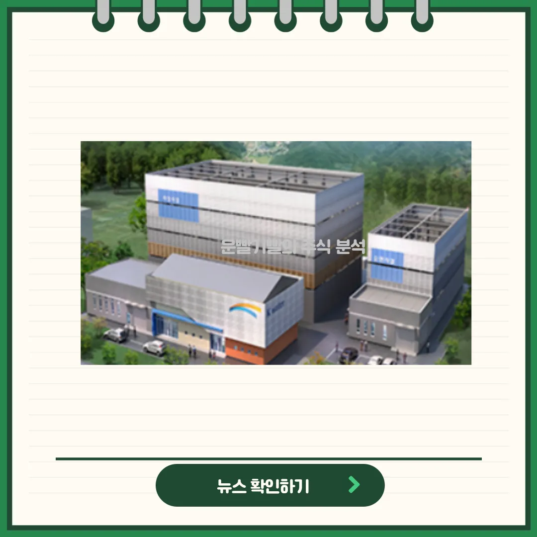 도화엔지니어링 뉴스