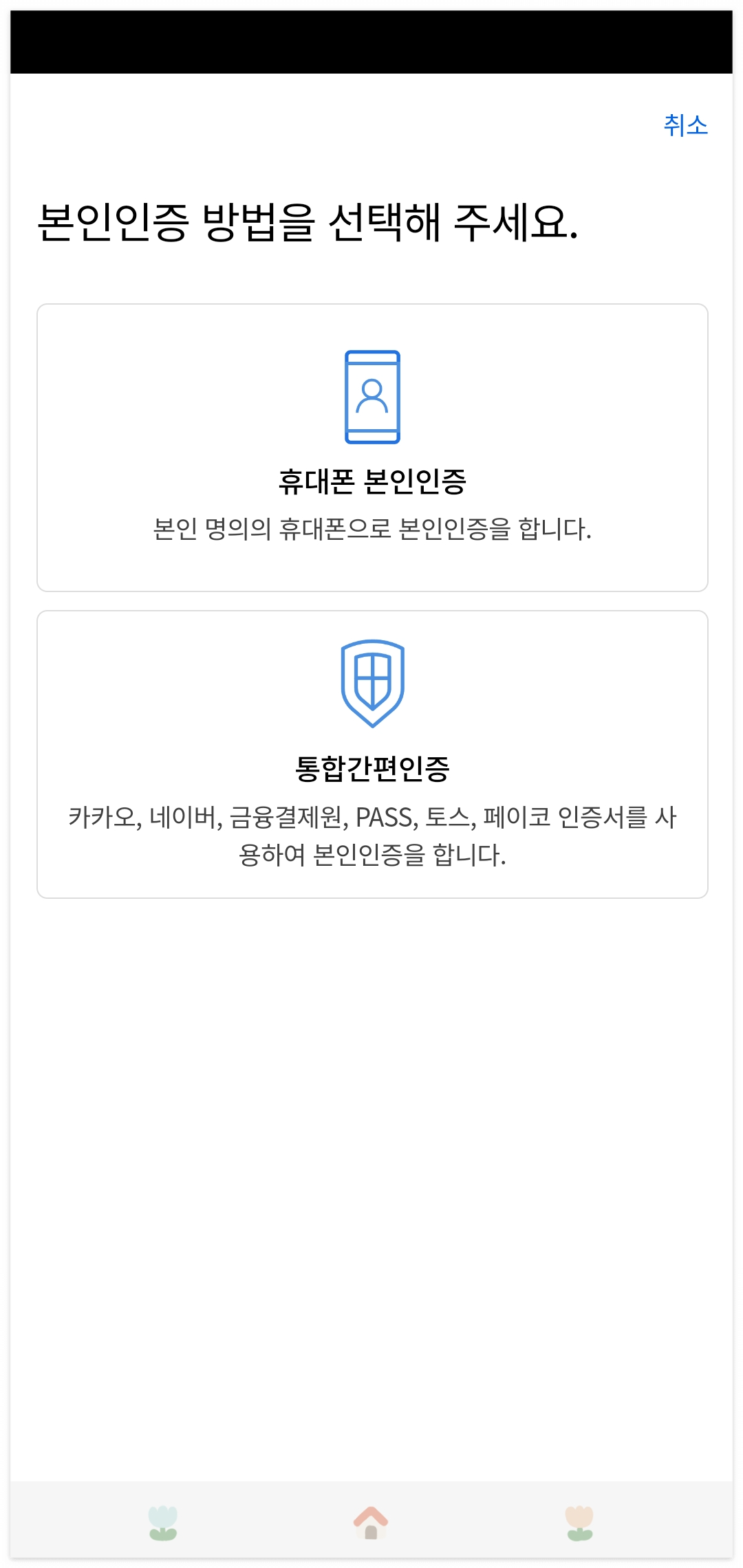ICN SMARTPASS 인천공항 스마트패스