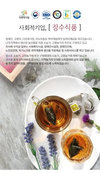 엉겅퀴 먹는법 엉겅퀴 차 마시는 법_15