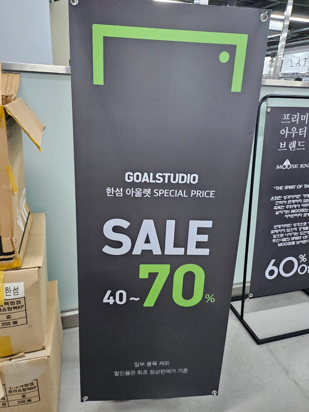 기흥-한섬팩토리
