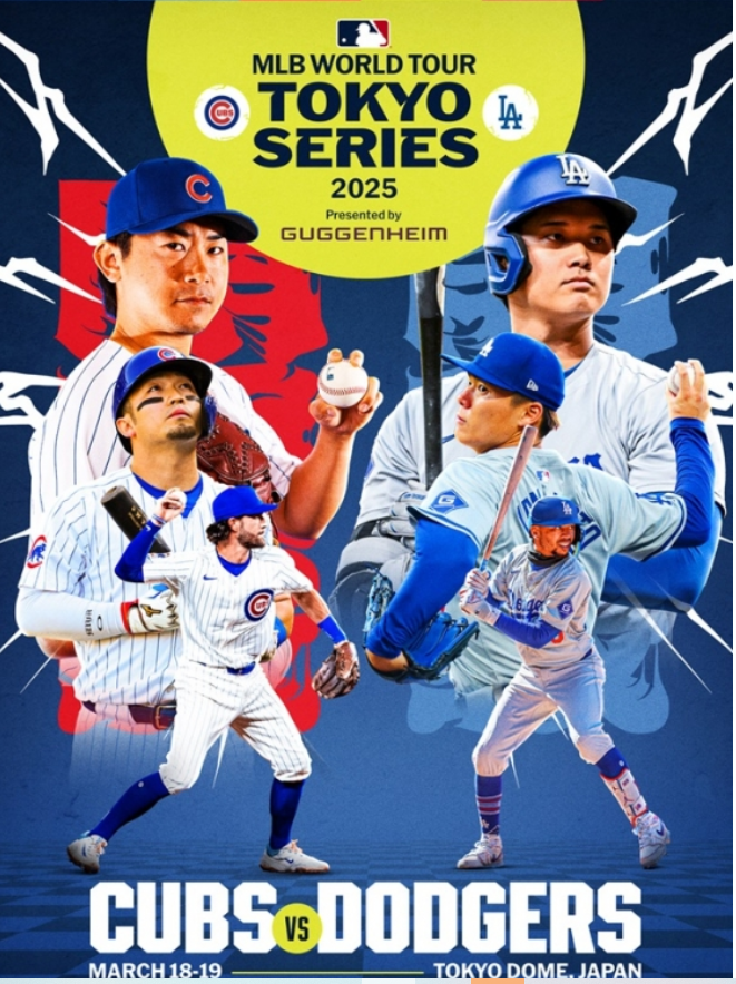 2025 메어저 리그 개막전 포스터