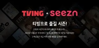 티빙 요금제 무료 드라마 추천_21