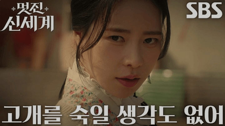 SBS 멋진 신세계 공식 홈페이지 자료 55