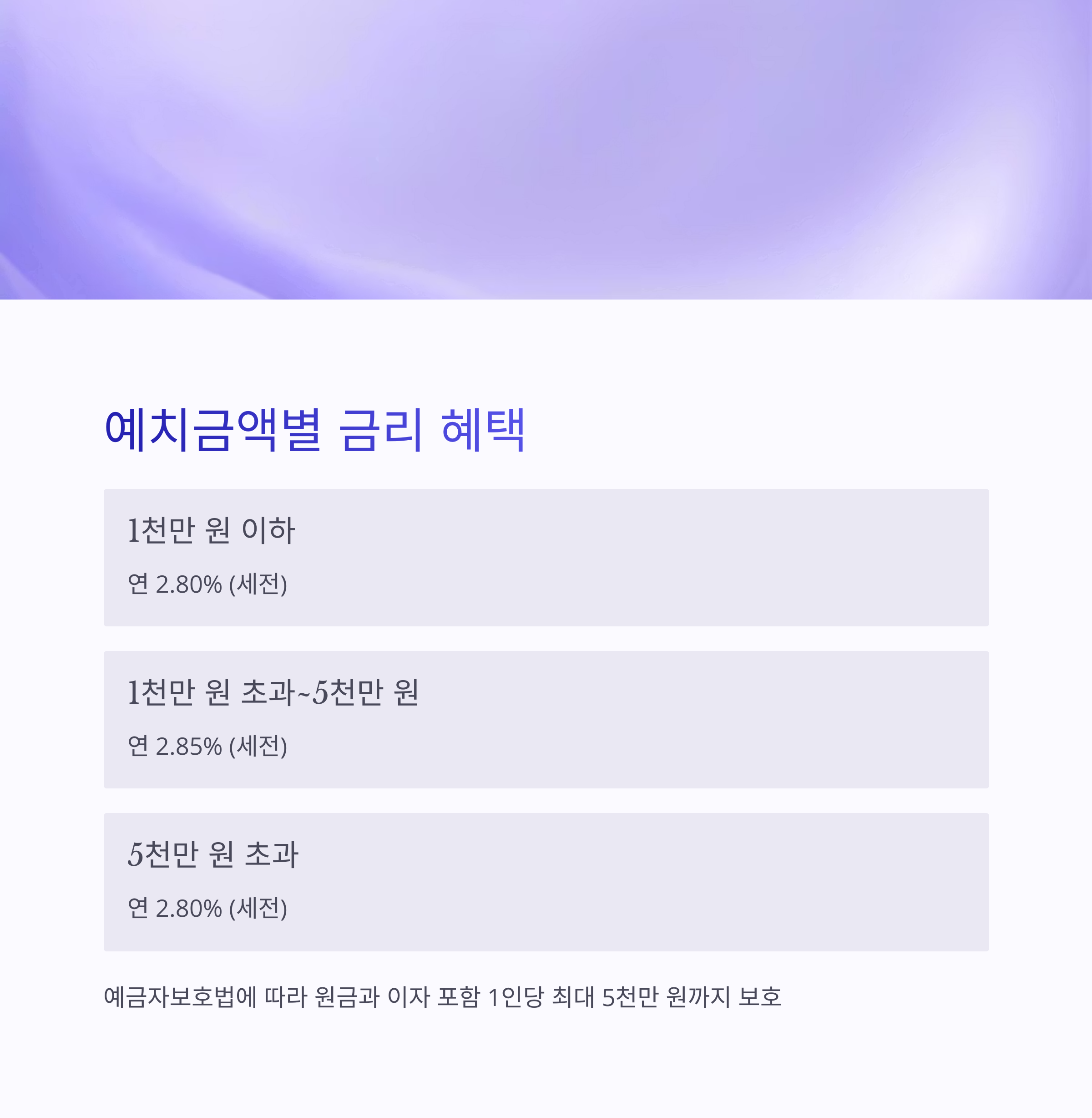 더 키움 파킹통장 완벽정리(신청방법)