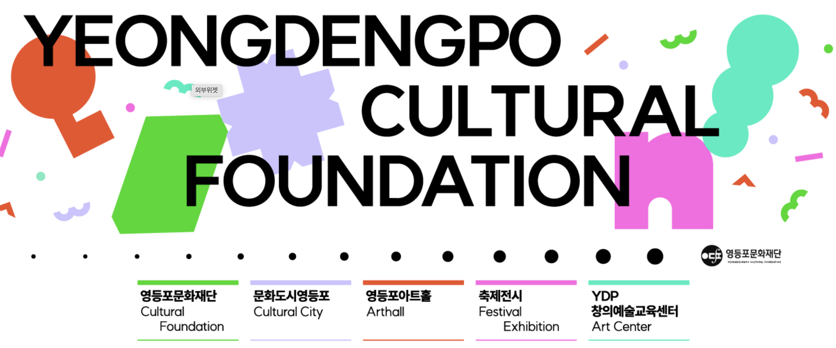 2025 영등포 여의도 봄꽃축제