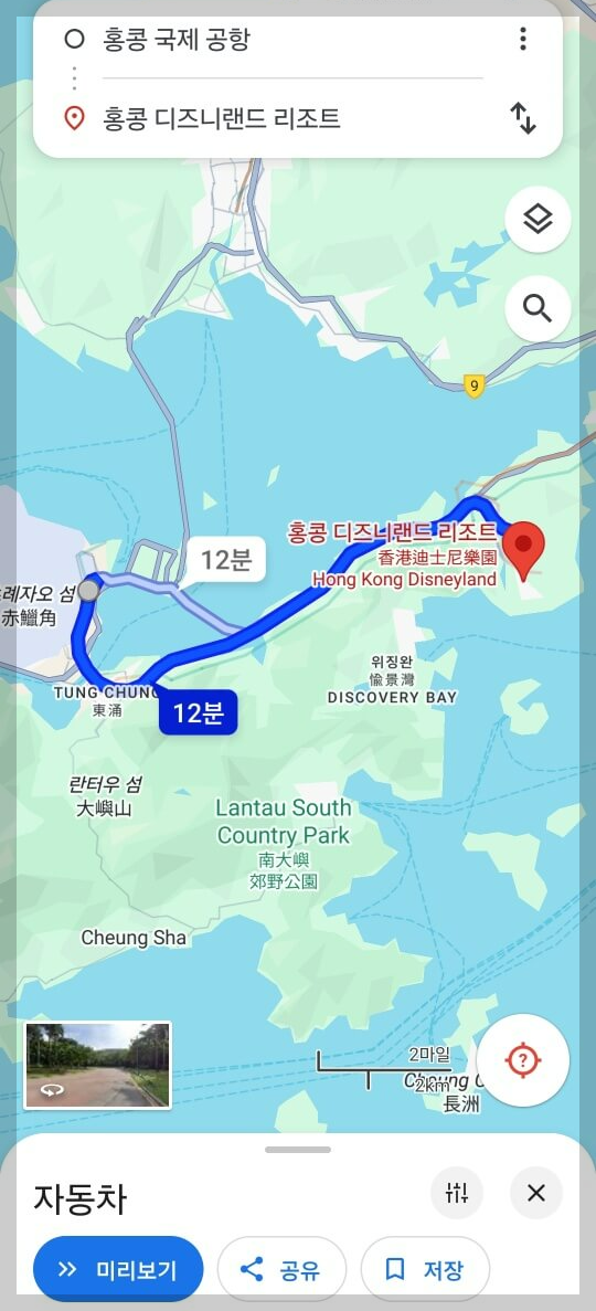 [홍콩 여행] 홍콩 여행 준비물 홍콩 여행 필수 어플(앱) 정리