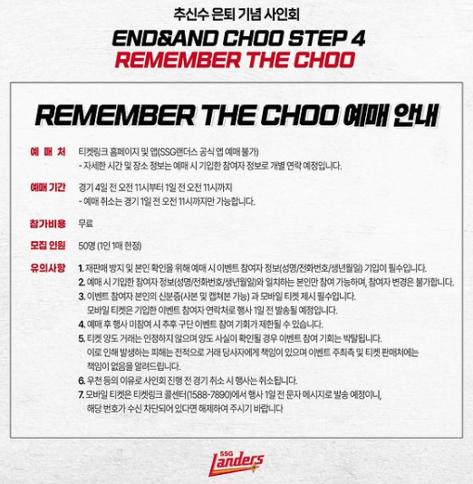 추신수-선수-은퇴-기념-팬-사인회