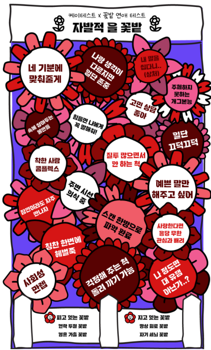 자발적-을-꽃밭