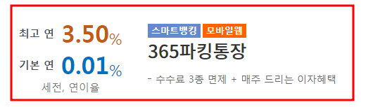 광주은행 파킹통장