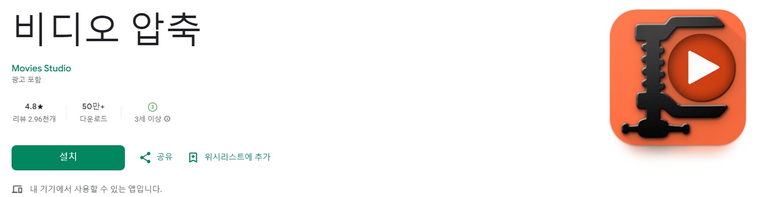 비디오 압축앱 소개
