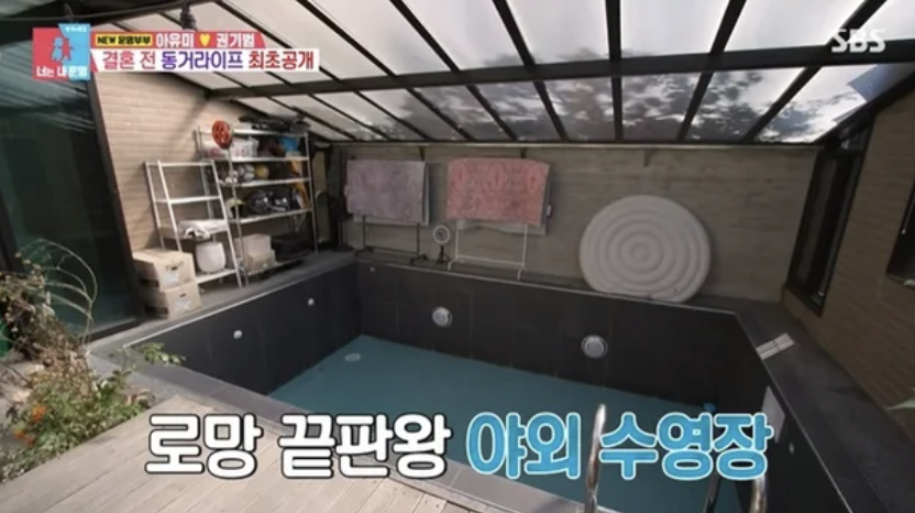 아유미 남편 권기범 집