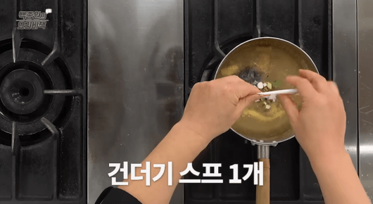 스프-넣는-이미지