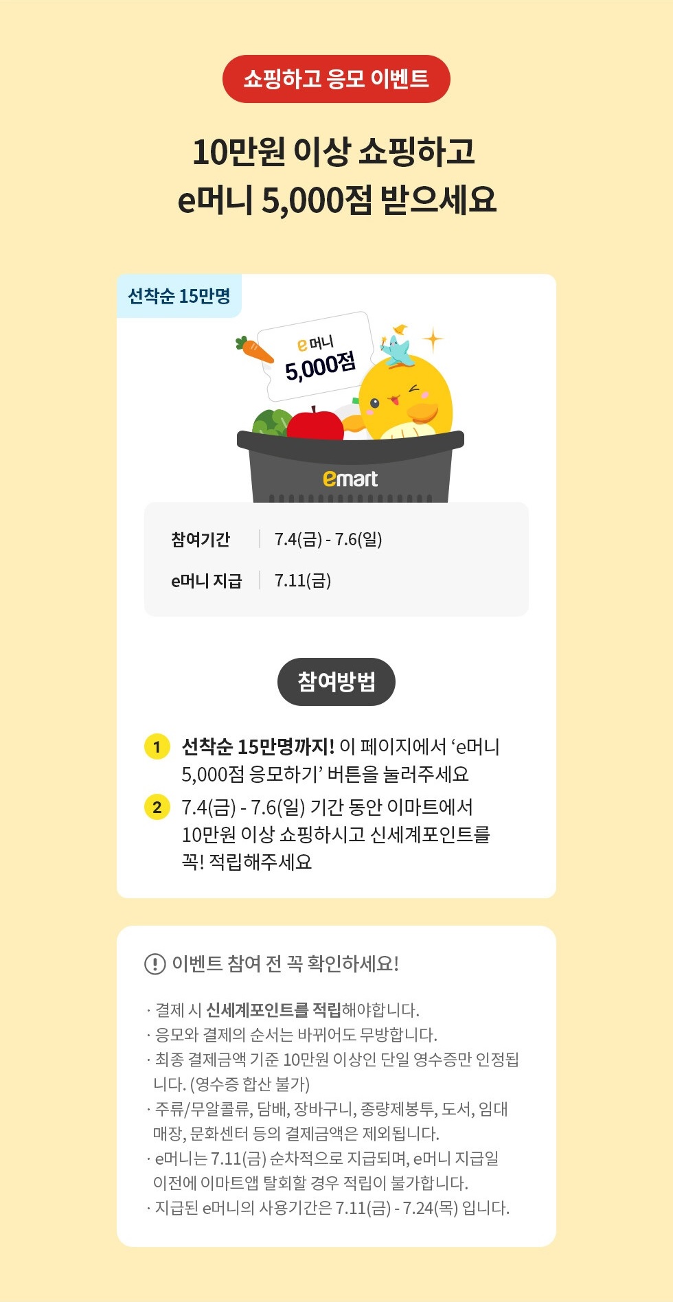 이마트 고래잇 페스타