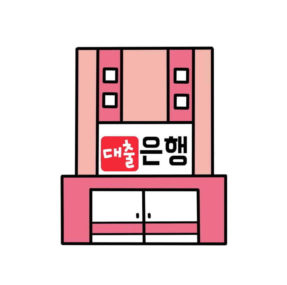 NH 모바일 아파트 대출 2.0 (농협)