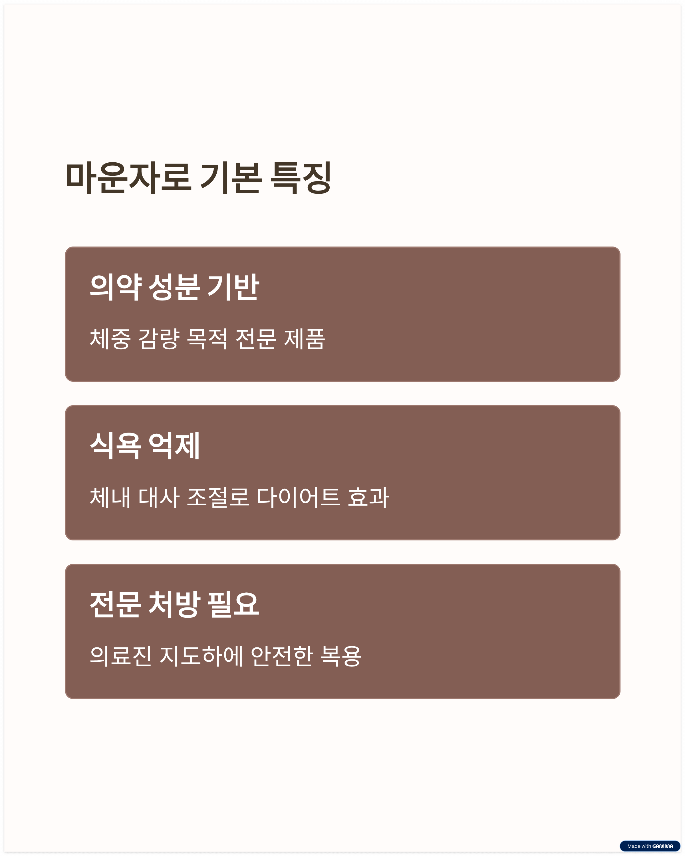 마운자로관련사진