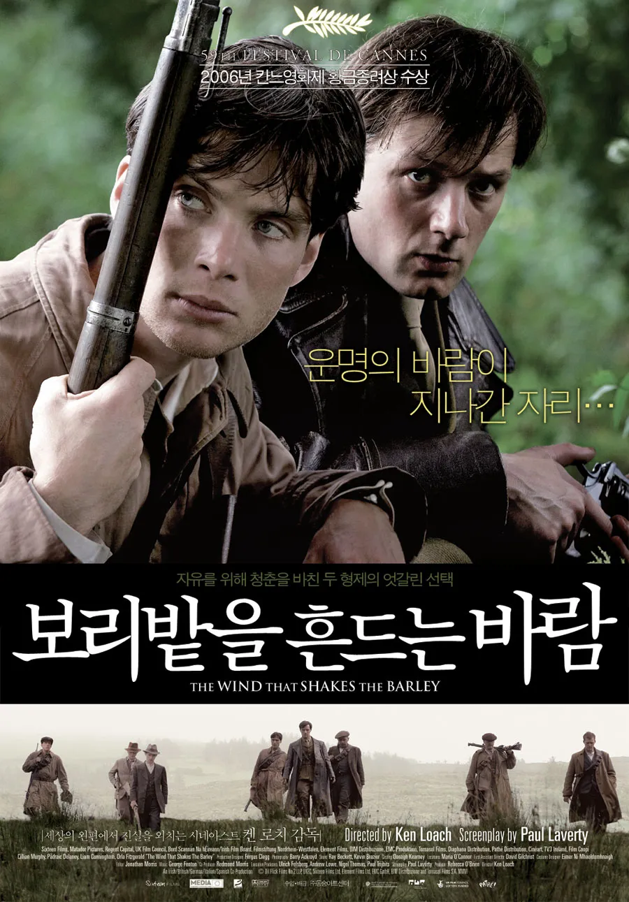 영화 보리밭을 흔드는 바람 포스터 사진