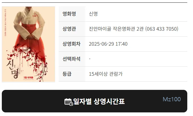 마이골 작은영화관 살펴보기 4