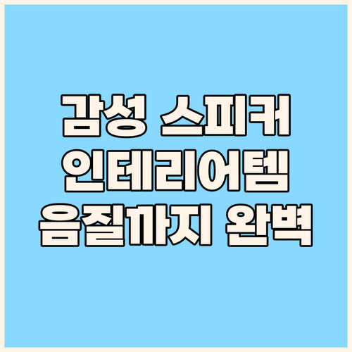 유와이스쿠티 블루투스 테이블 스피커:..
