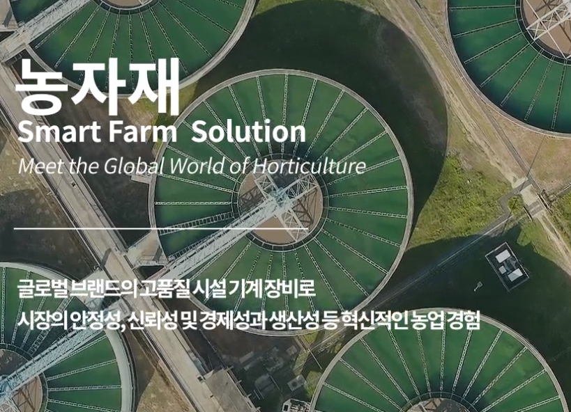 우듬지팜 주가분석 전망