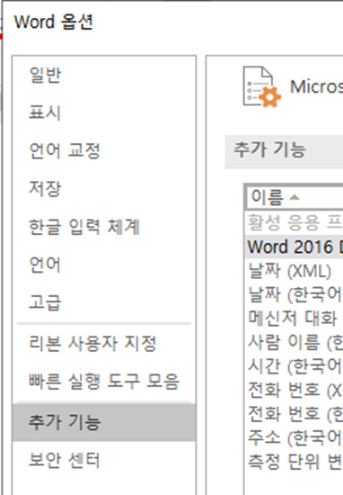 워드 프로세서 성능 개선_8
