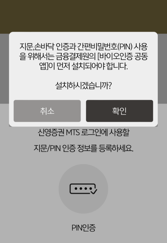 핀-인증정보-등록