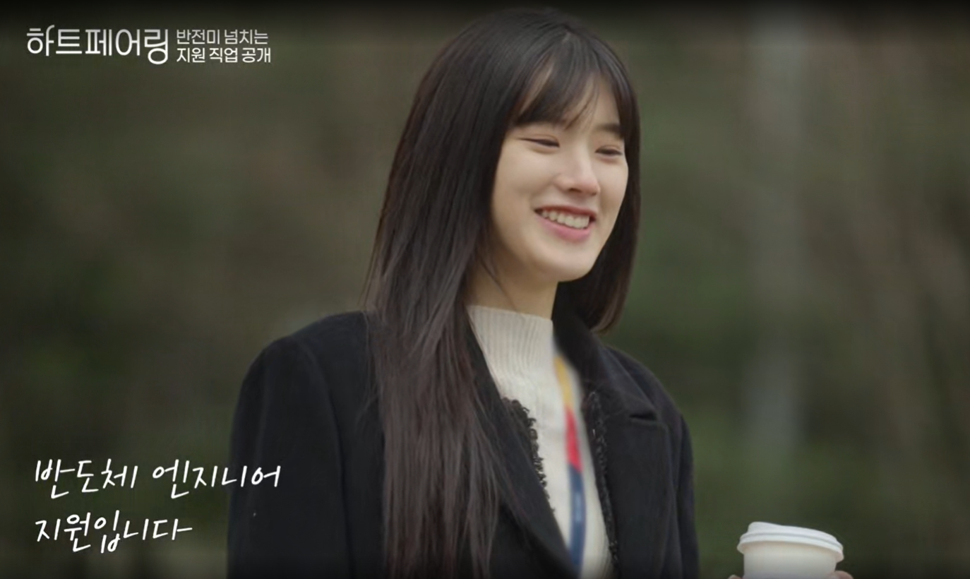 하트페어링 5회 예고