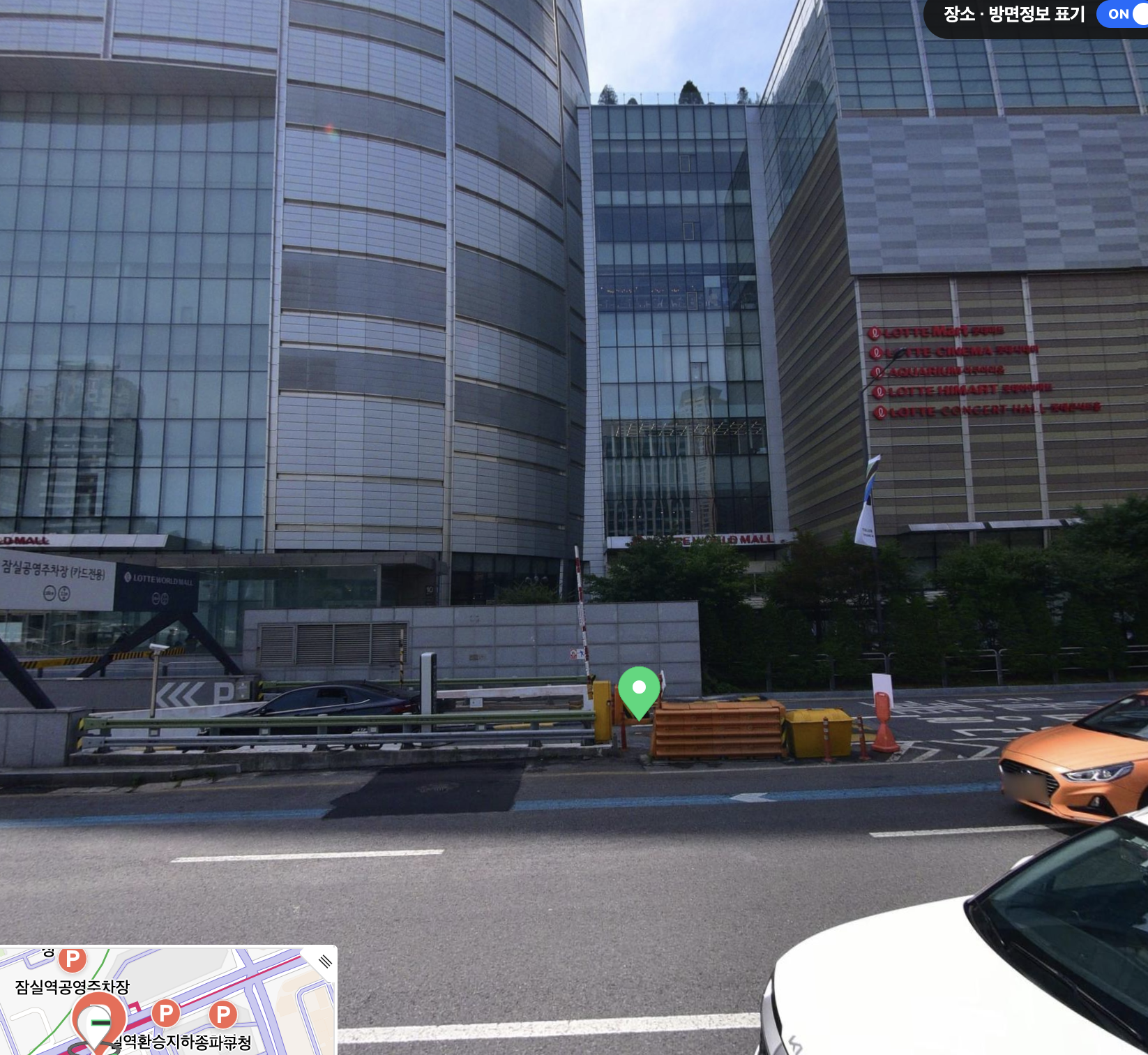 잠실역 공영주차장