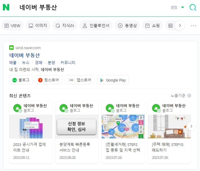 네이버부동산 검색