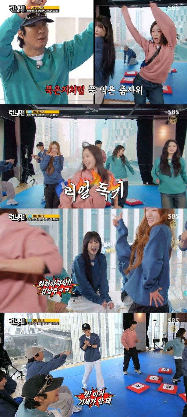 양세찬 초롱 이상형 총정리｜런닝맨 최종 선택&middot;유라 열애설 진실&middot;단발머리 취향&middot;실제 연애 여부