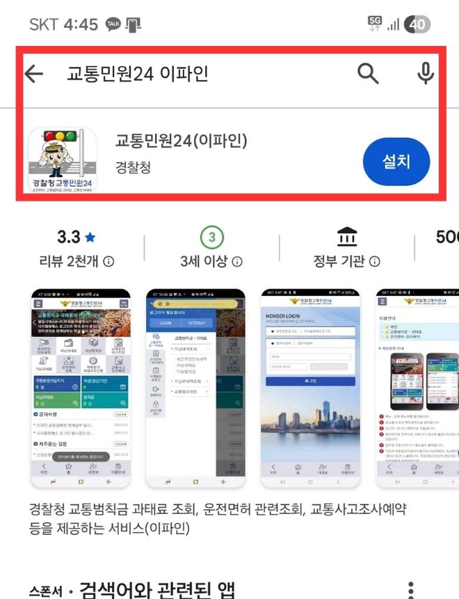 이파인 공식 홈페이지 접속 화면 캡처