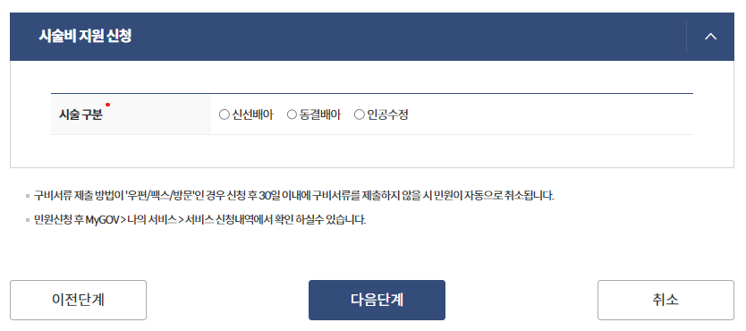 2024난임시술비신청방법구비서류