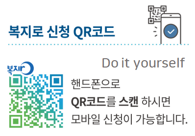 모바일신청-QR코드-이미지