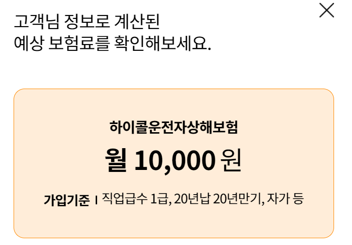 현대해상다이렉트 운전자보험