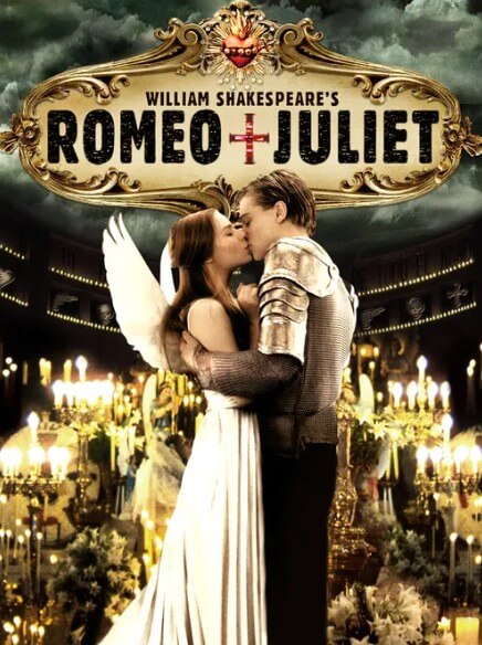 로미오와 줄리엣