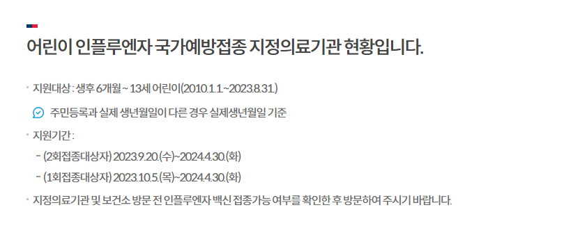 어린이 대상