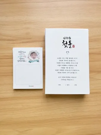 손녀 손주 첫돌 생일 축하 덕담 메시지 편지 쓰는 방법과 예문 5가지 추천_2