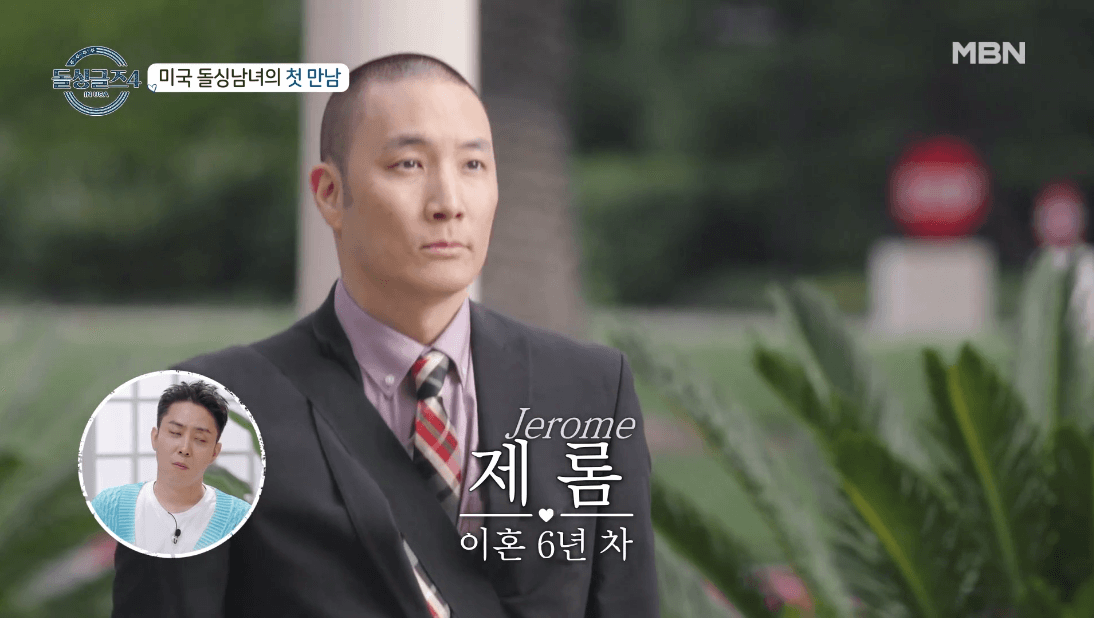 돌싱글즈 4 출연진