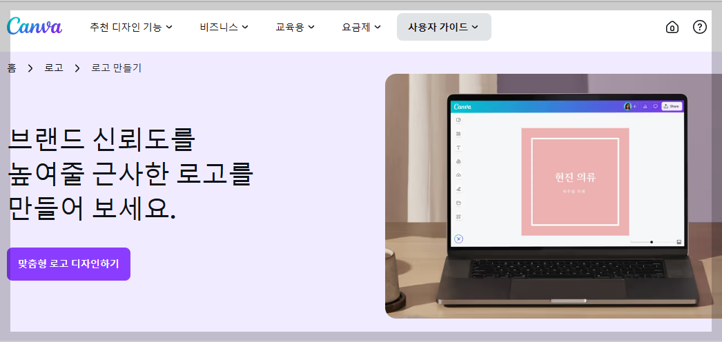 로고 생성형 AI, 로고 만들기