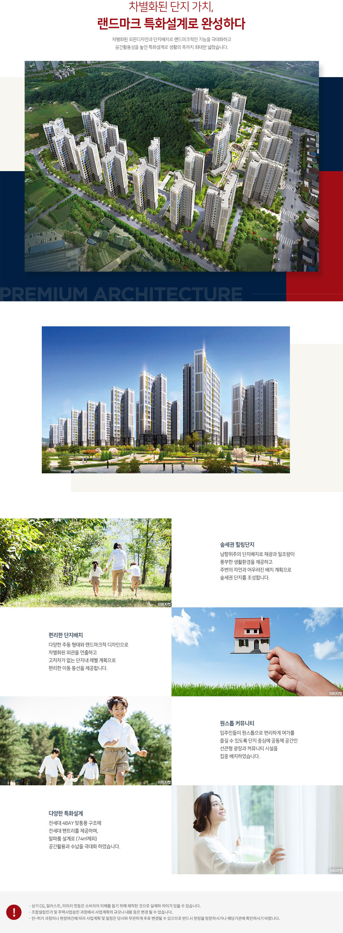 평택 송화지구 힐스테이트