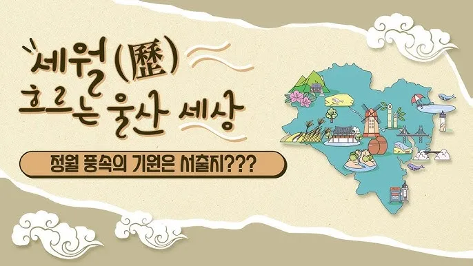 울산 바람 풍속 산업단지 통근 안전모 보안경 준비_2