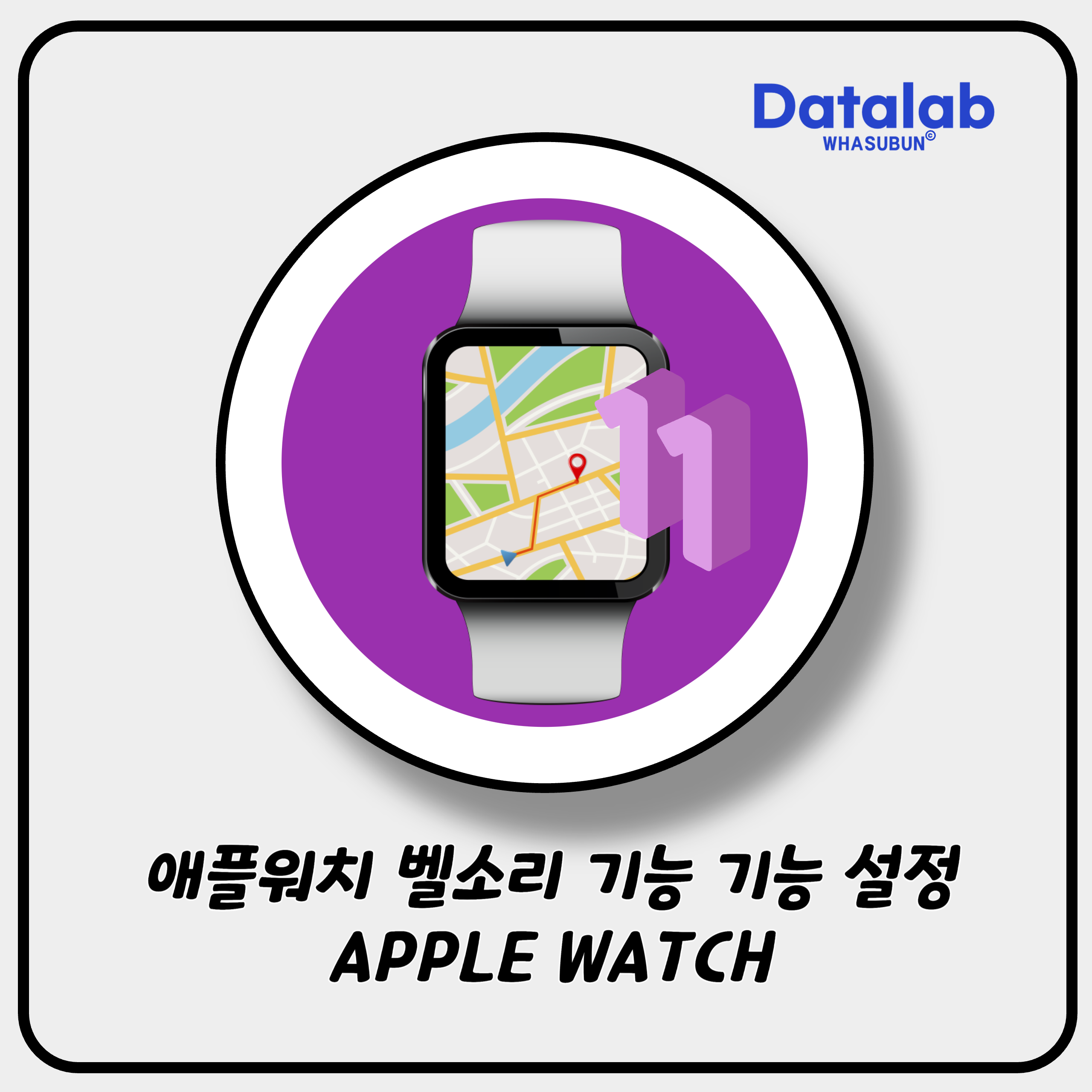애플워치 벨소리 기능 기능 설정 APPLE WATCH