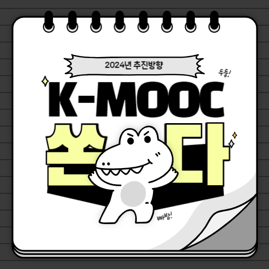 K-MOOC